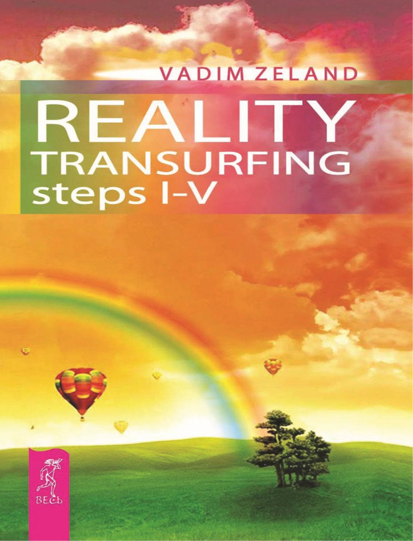 Reality transurfing Steps I-V
